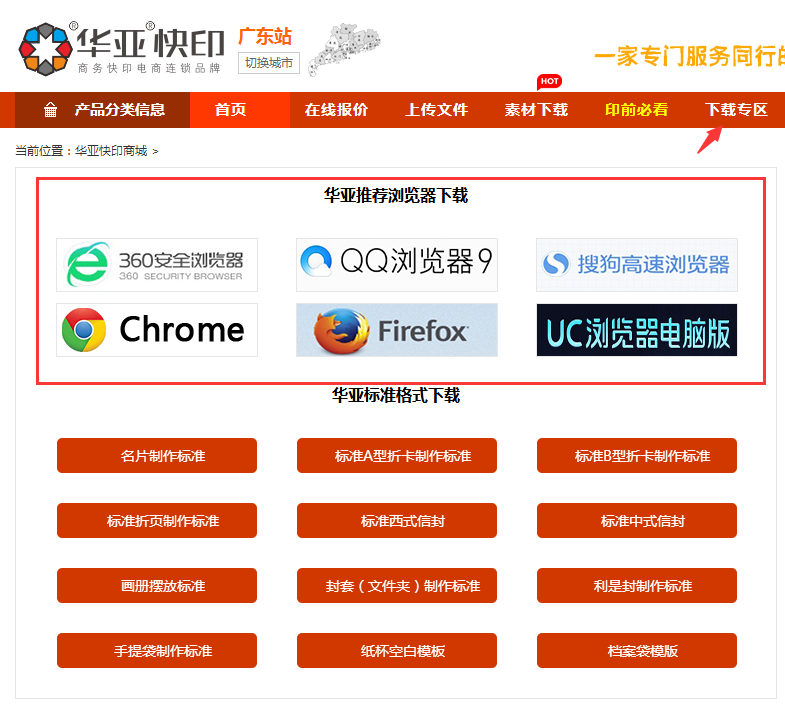 华亚快印商城 公告 网站出现异常简要说明  问题1 出现不显示上传文件